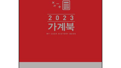 득템 찬스! 교보문고 가계부 후기 & 할인꿀팁🍯